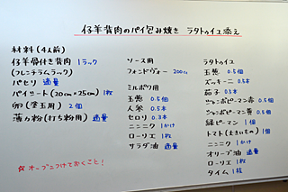 特別調理講習会